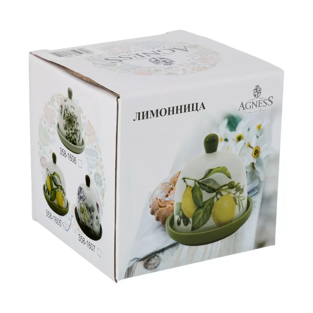 Лимонница ЛЕМОН ТРИ 9 х 9 см