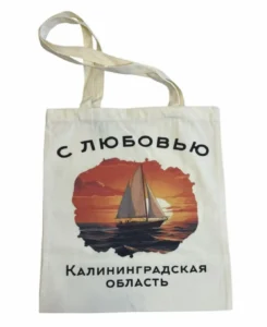 Сумка «С любовью, Калининградская область» текстильная 35*39