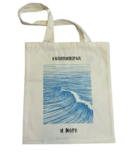 Сумка «Калининград и море» текстильная 35*39