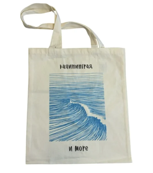 Сумка «Калининград и море» текстильная 35*39
