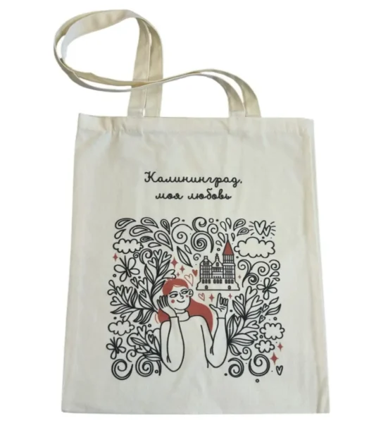 Сумка «Калининград, любовь моя» текстильная 35*39